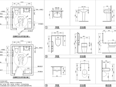 现代公共卫生间 无障碍卫生间 无障碍卫生间设计 残疾人卫生间 商场卫生间 第三卫生间 施工图