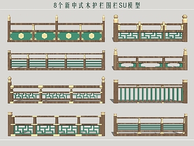 新中式围栏护栏 国潮栏杆 美陈栏杆 围栏 护栏 木围栏