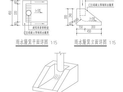 景观节点 雨水簸箕详图 落水管节点图 海绵城市措施图 施工图
