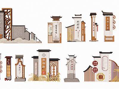 新中式现代景观导视 江南徽派乡村入口 美丽乡村村口标识 徽派风村名牌设计 中式坡屋顶标识牌 灰瓦白墙村口标识