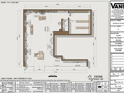 现代新中式鞋店 VANS鞋子专卖 万斯鞋子专卖店 鞋子专卖店 专卖店 施工图