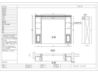 新中式家具图库 动态图块 新中式双柜连垭口 新中式双柜垭口 新中式双柜与垭口 新中式垭口柜 施工图