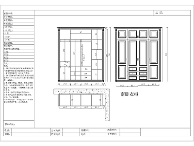 新中式家具图库 动态图块 新中式衣柜穿衣镜 衣柜内置穿衣镜 衣柜穿衣镜 衣柜穿衣镜 施工图