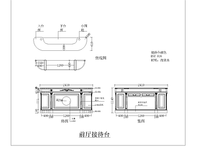 吧台节点 欧式接待台 欧式吧台 欧式吧台图 接待台详图 欧式接待台 施工图