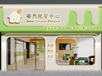 奶油风门头 教育机构门头  托管 AI自习室  培训班门头