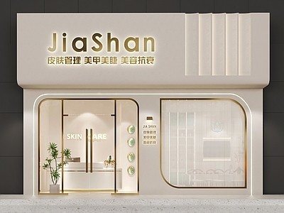 奶油风门头 美甲美容店门头 美甲店设计   门头设计   美容店设计