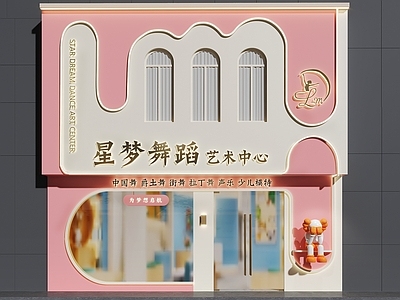 奶油风门头 教育机构门头 托管  培训班门头 门头设计