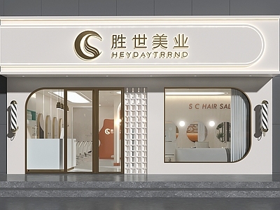 奶油风门头 美容美发店门头 门头设计 美发店设计