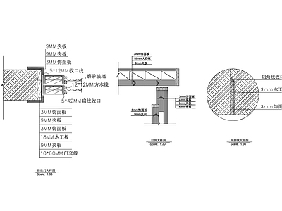 柜体节点 推拉门 台面 踢脚线 施工图