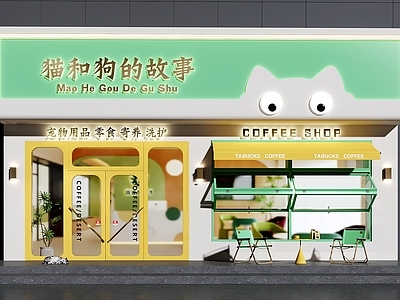 奶油风宠物店 宠物店门头 门头设计 宠物医院门头