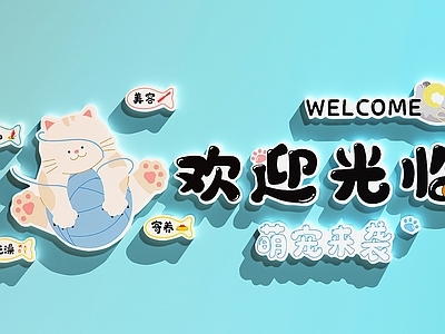 卡通风宠物店 宠物店装饰画 宠物店打卡墙    宠物店文化墙