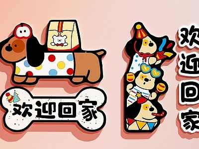 卡通风格宠物店 宠物店装饰画  宠物店打卡墙 宠物店文化墙