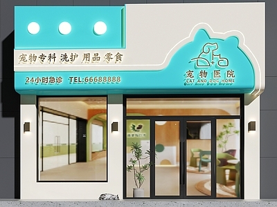 奶油风宠物店 宠物店门头 宠物医院门头 门头设计