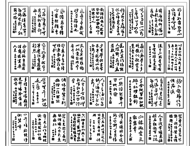 中式挂画 书法 施工图