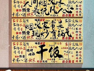 新中式挂件 餐厅装饰画 餐厅文化墙 餐厅打卡墙