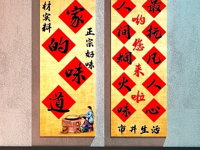 新中式挂件 餐厅装饰画 餐厅打卡墙 餐厅文化墙