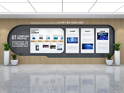 现代简约企业文化展厅