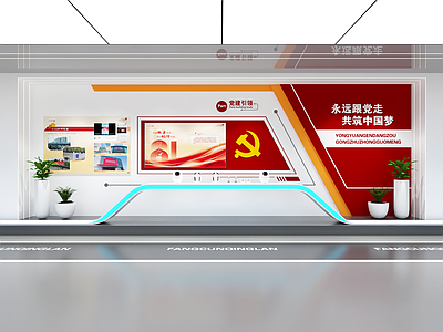 现代简约党建展厅
