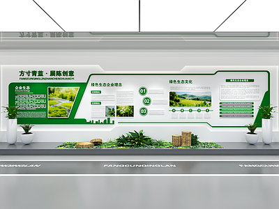 现代简约其他展厅