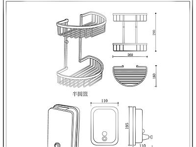 现代五金管件 半圆篮 皂液器 施工图