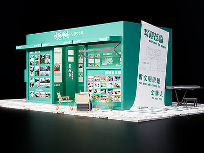 现代简约城市展厅 报亭 文化展厅