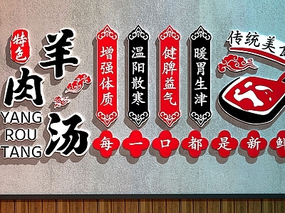 新中式挂件 羊肉火锅店装饰画 羊肉店装饰画  餐厅装饰画