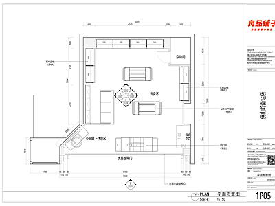 现代便利店 良品铺子 三只松鼠 零食有鸣 零食专卖店 施工图