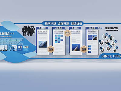 现代简约企业文化展厅