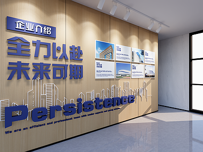 原木风文化墙 企业介绍 文化墙 城市天际线 展板
