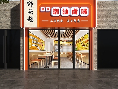 现代简约门头 卤味店门头 狮头鹅门头 小吃店门头 鸭货店门头 餐饮店门头