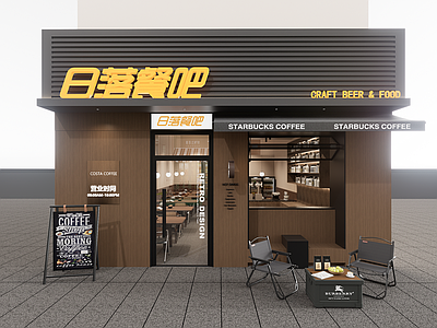 中古风咖啡厅 日咖夜酒 餐吧 咖啡店 餐饮店