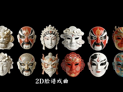 新中式摆件组合 2D脸谱戏曲