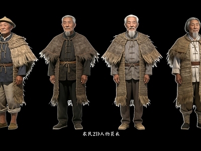 复古多人 农民2D人物蓑衣