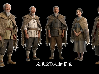 复古虚拟人物 农民2D人物蓑衣