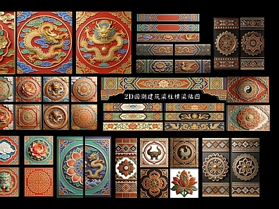 国潮中式挂件 2D国潮建筑梁柱 梁柱横梁贴图