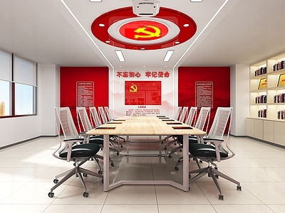 现代简约党政机关