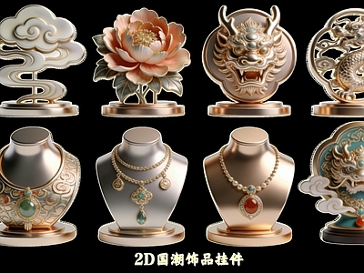 新中式罐子 2D国潮饰品挂件