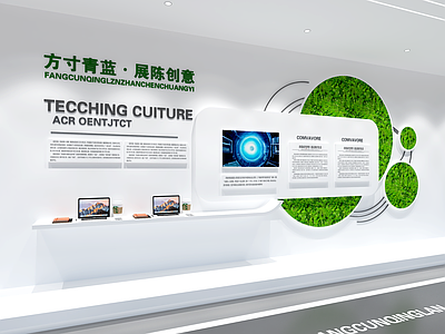 极简城市展厅