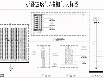 玻璃门节点 折叠玻璃门 格栅门 钢化玻璃门 推拉门 门 施工图