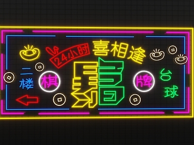 霓虹风格霓虹灯 霓虹灯 台球厅霓虹灯 棋牌室霓虹灯