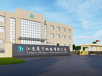 现代简约厂房