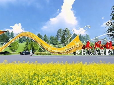 现代景观雕塑风入口大门 创意山门 景观小品 雕塑小品