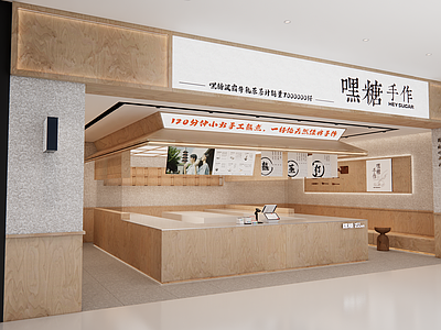 原木风奶茶店 奶茶商场店 奶茶店门头 咖啡店 原木风奶茶