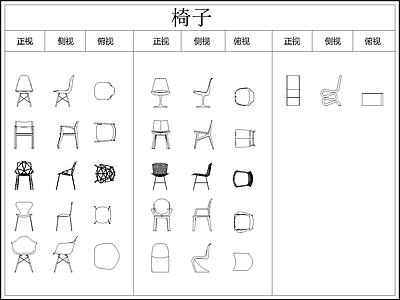 复古北欧桌椅 北欧极简复古餐椅 施工图