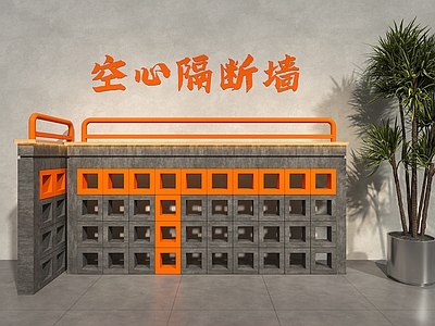 工业风隔断 空心砖  空心砖隔断  餐饮隔断  隔断屏风
