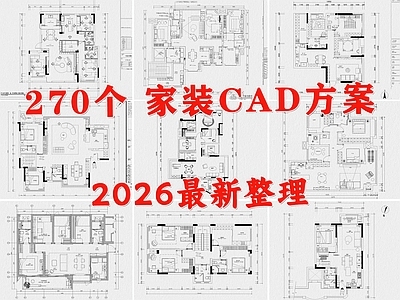 样板间 家装平面布置图 别墅 公寓 平层 全屋定制 施工图
