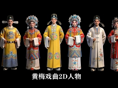 新中式戏曲风虚拟人物 黄梅戏曲2D人物 服装