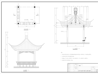 中式亭子 中式四角攒尖亭 中式仿古木构景亭 施工图