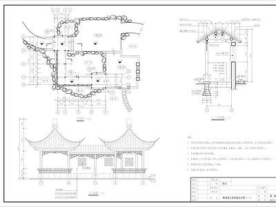 仿古建筑 中式仿古四角双亭 中式四角攒尖景亭 施工图