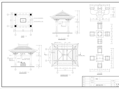 仿古建筑 中式庑殿景观亭 中式木构仿古景亭 施工图